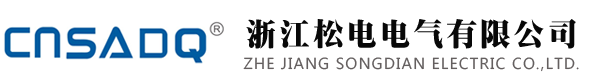 電力電容器_智能集成電容器-浙江松電電氣有限公司